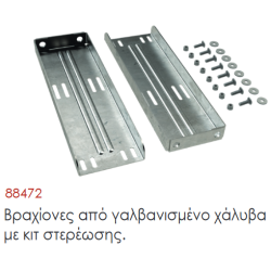 Βραχίονες από γαλβανισμένο χάλυβα με κιτ στερέωσης.